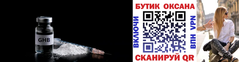 закладки  Кадников  Бутират оксибутират 